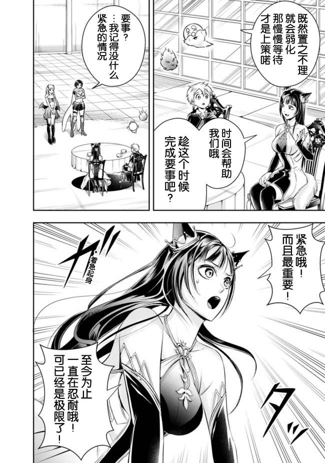 第88话