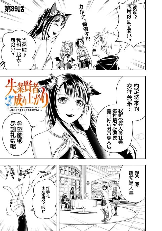 第89话