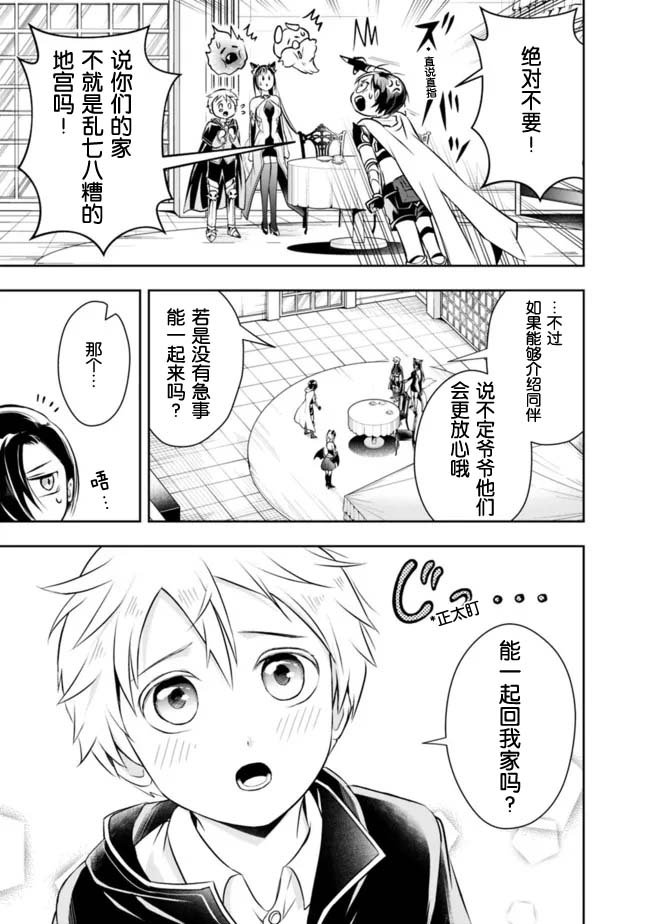 第89话