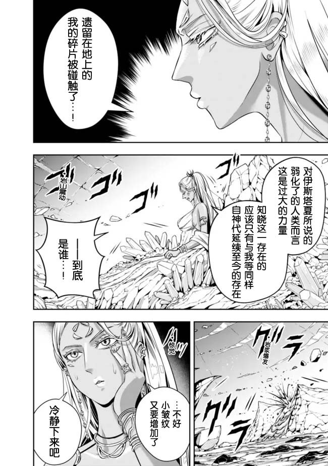 第89话