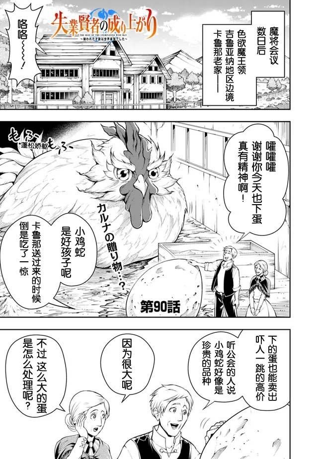 第90话