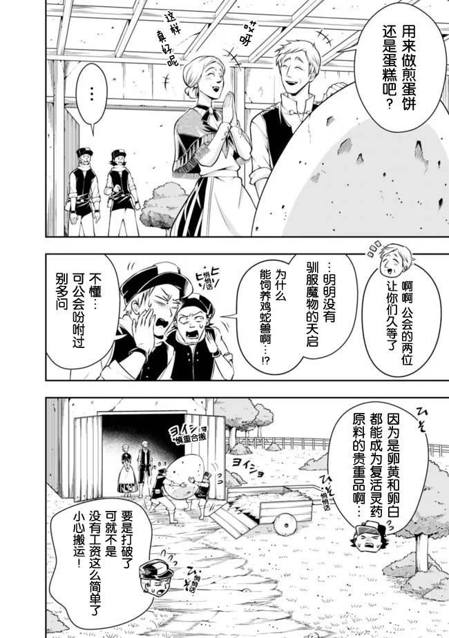第90话
