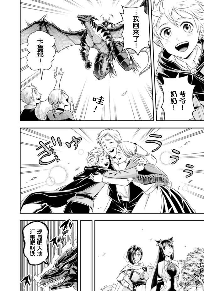 第90话