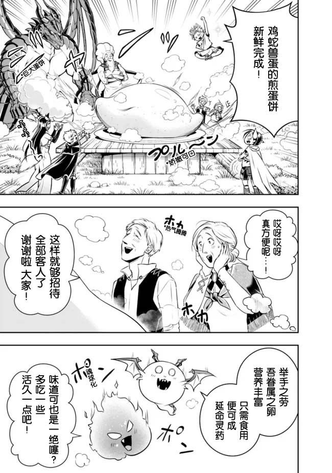 第90话