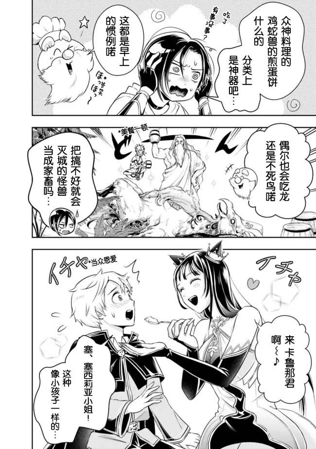 第90话