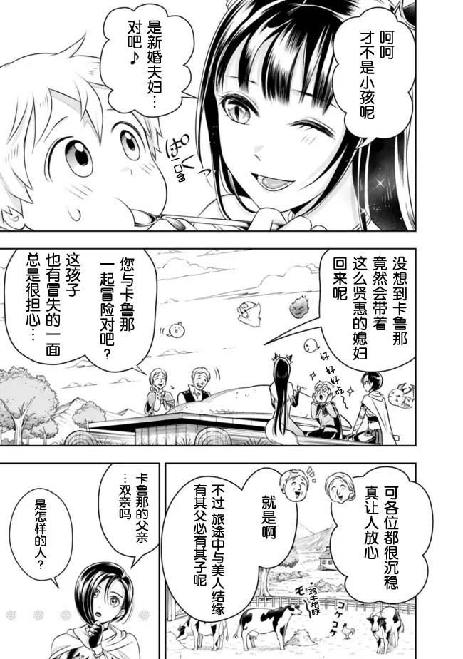 第90话