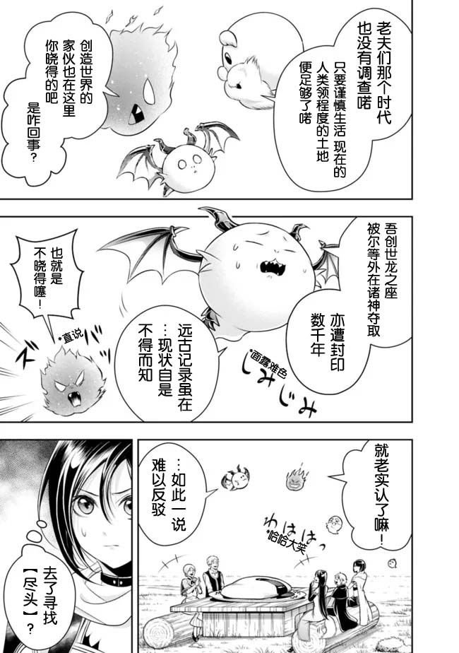 第90话