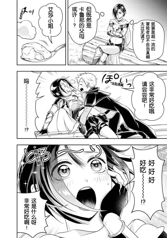 第90话