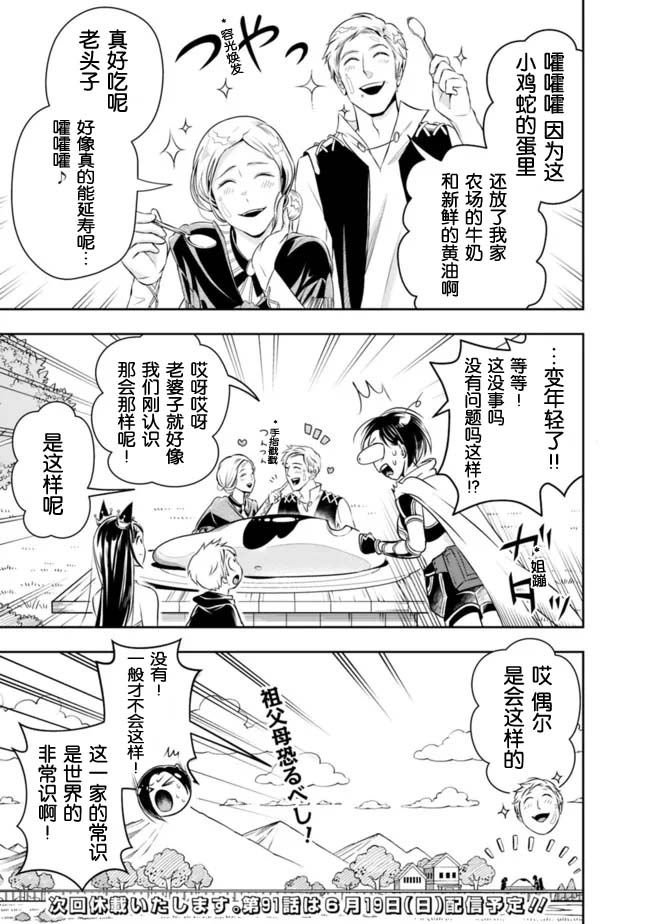 第90话