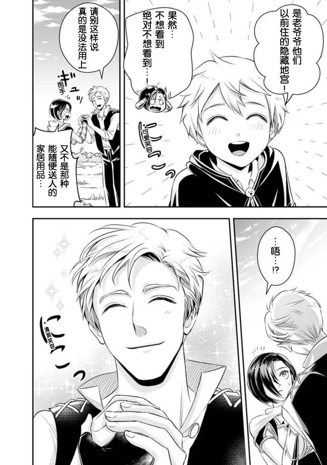 第91话