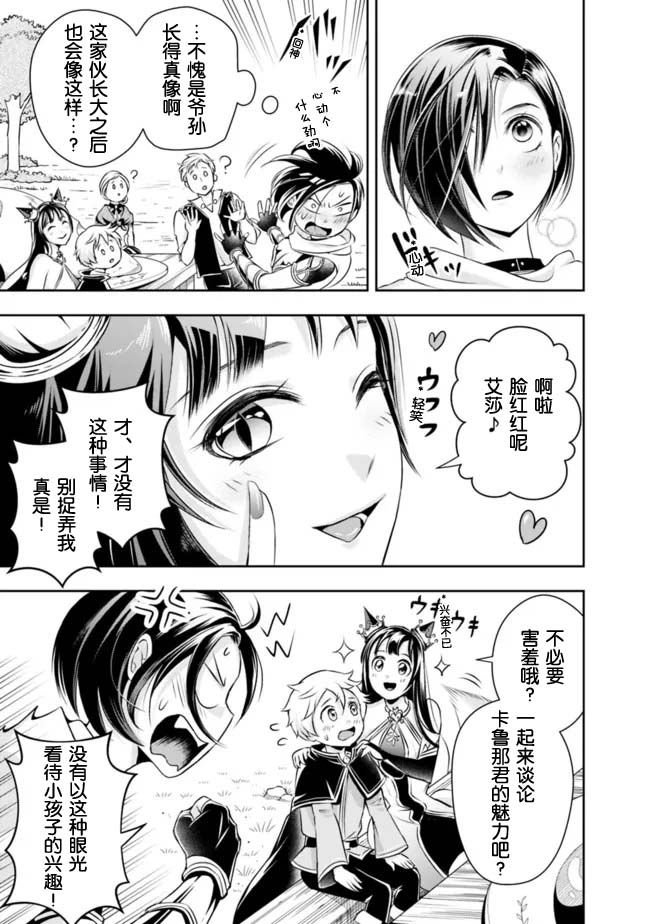 第91话