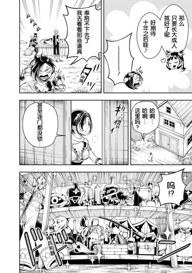 第91话