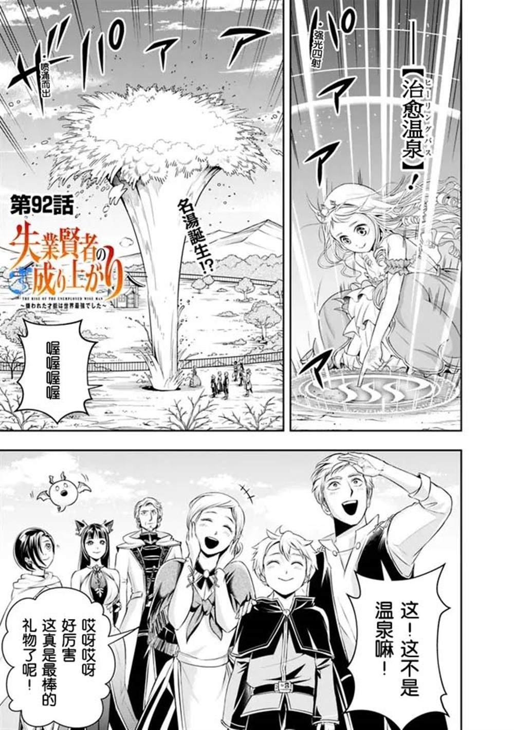 第92话