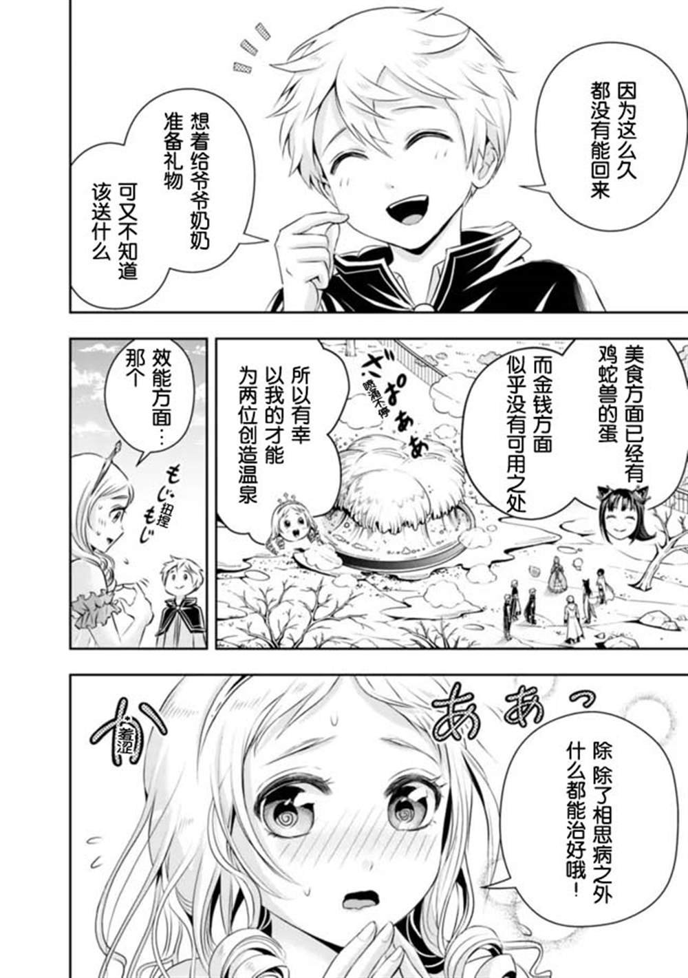 第92话