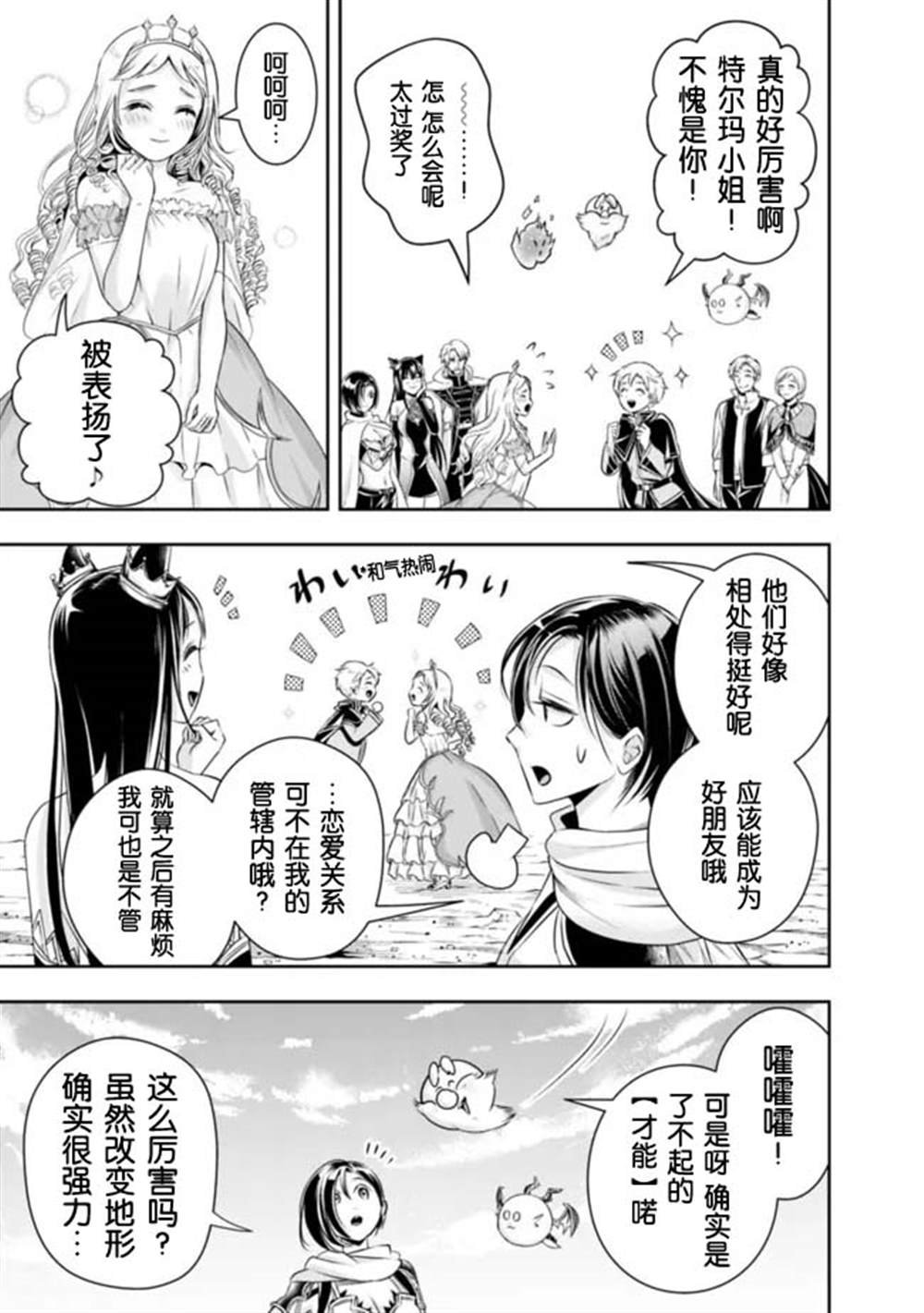 第92话