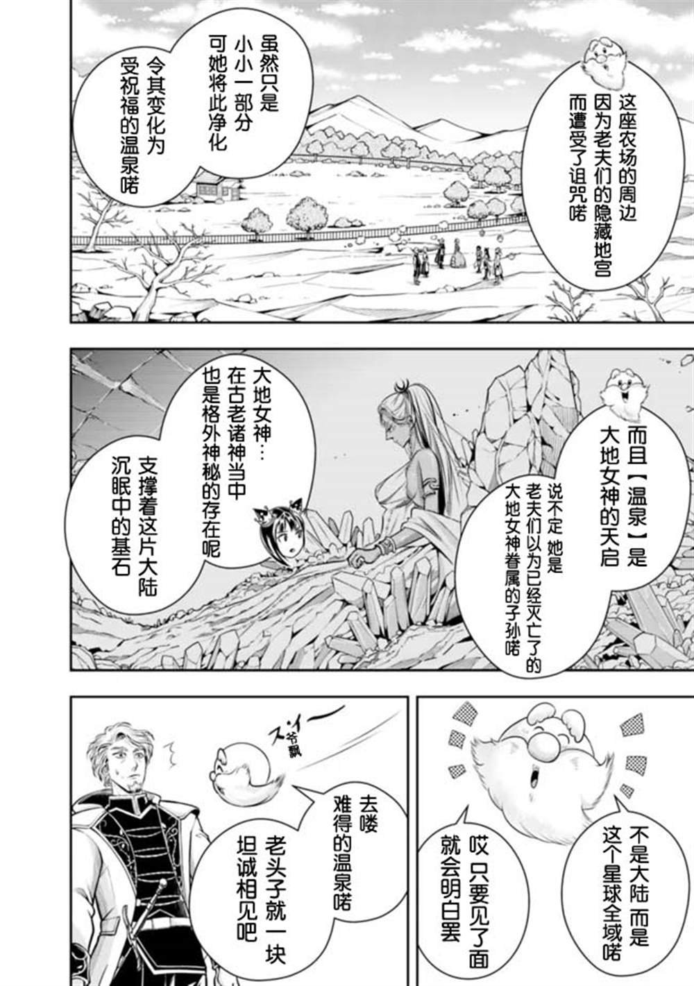 第92话