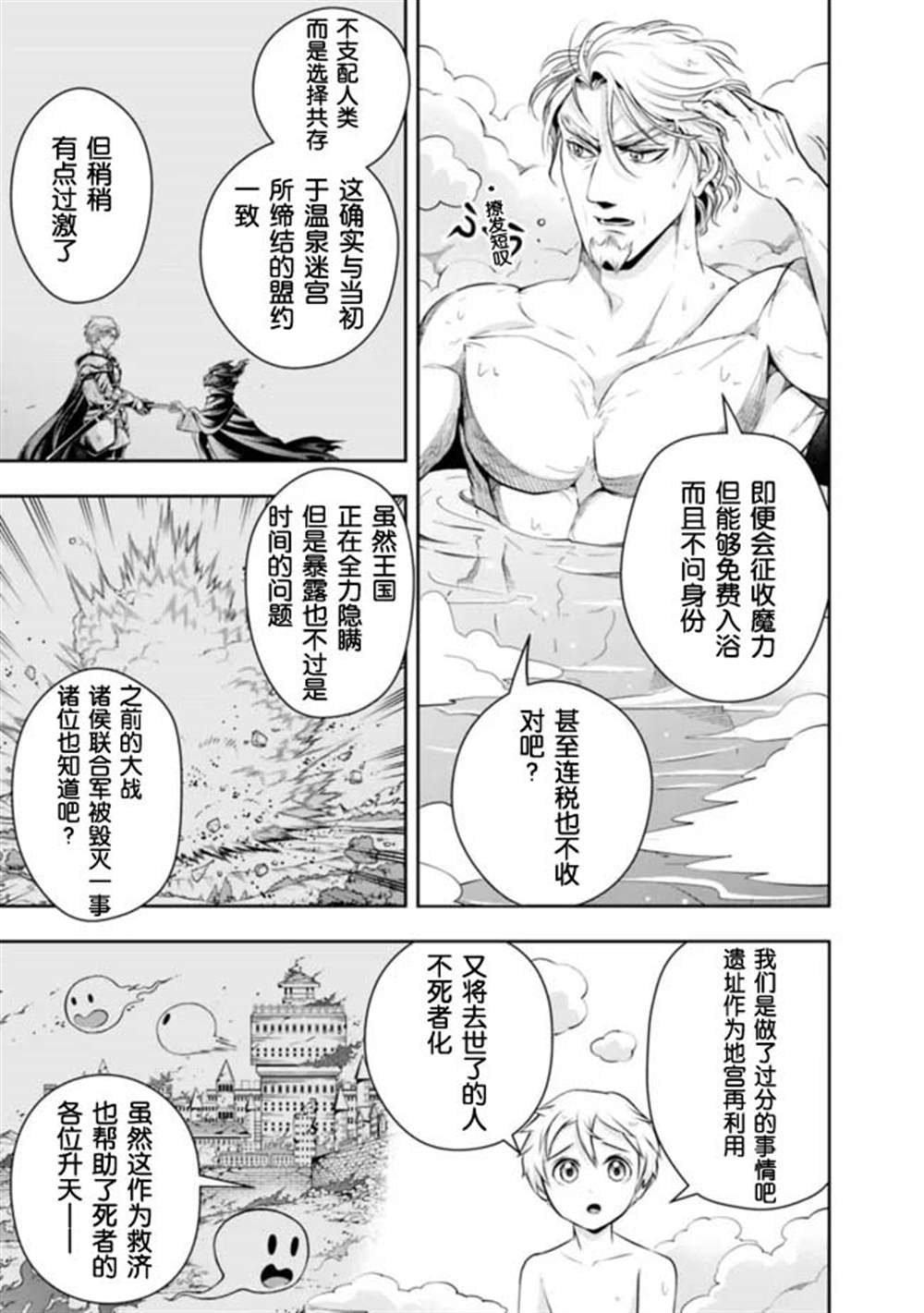 第92话