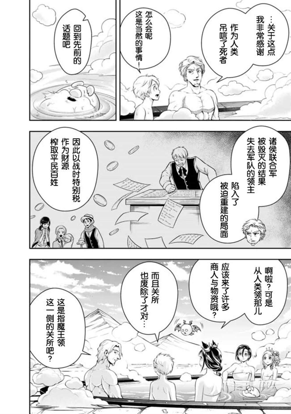 第92话