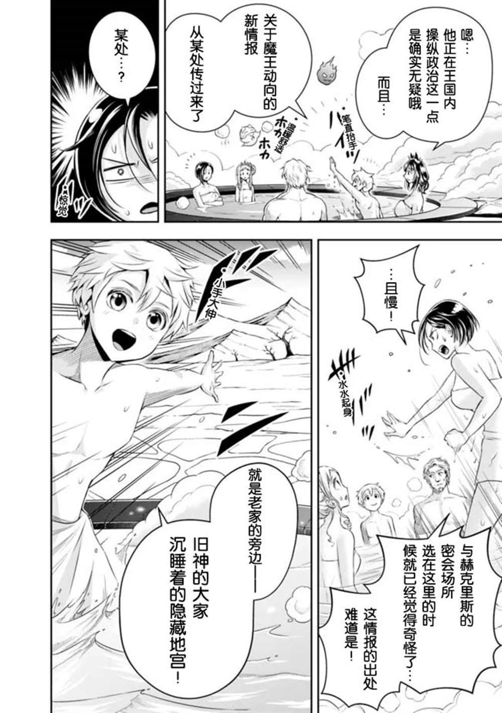 第92话