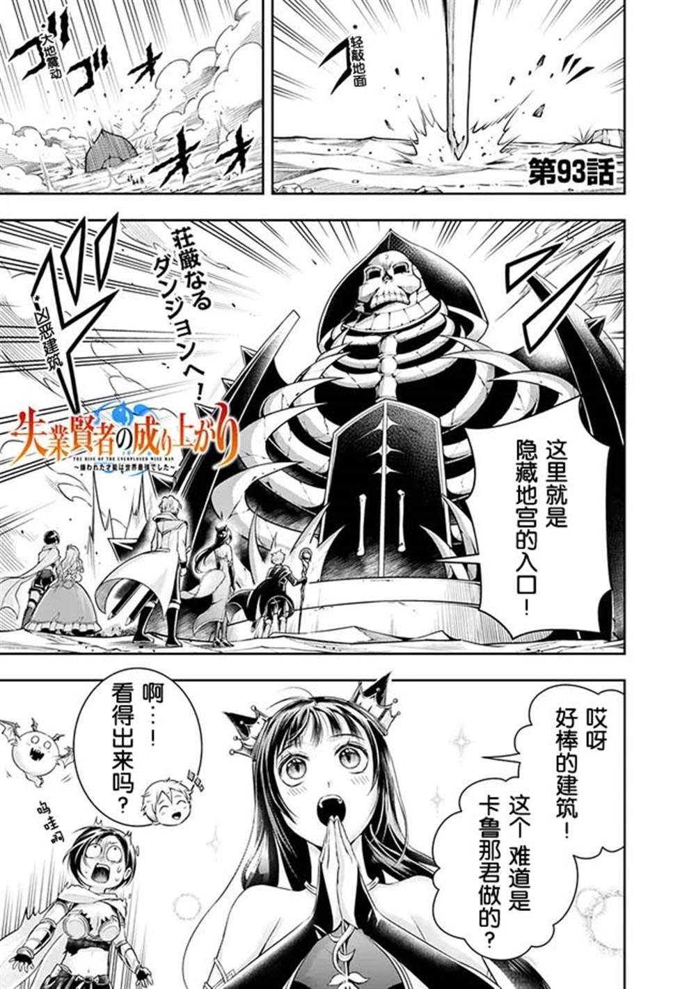 第93话