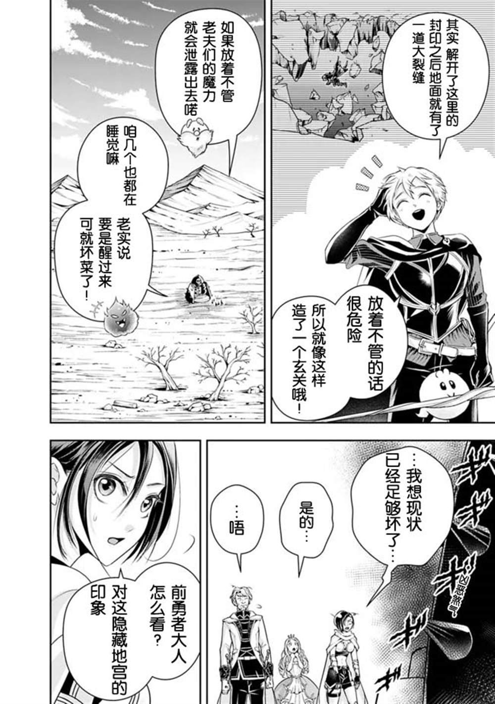 第93话
