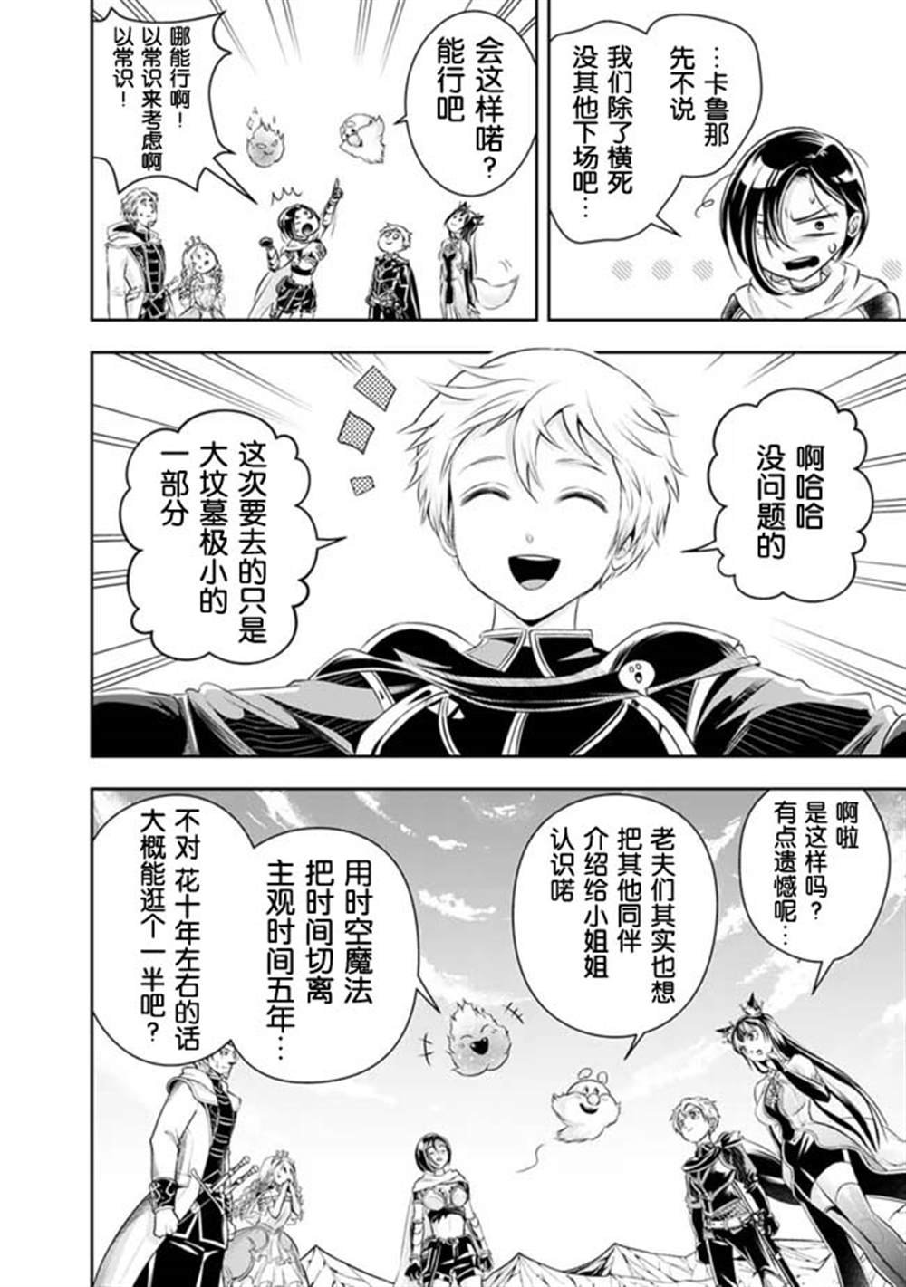第93话