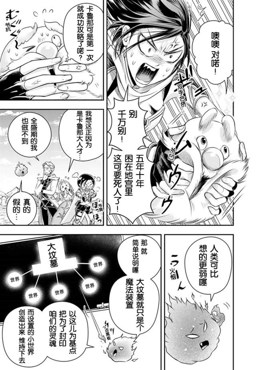 第93话