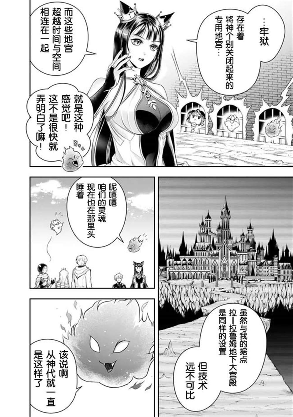 第93话