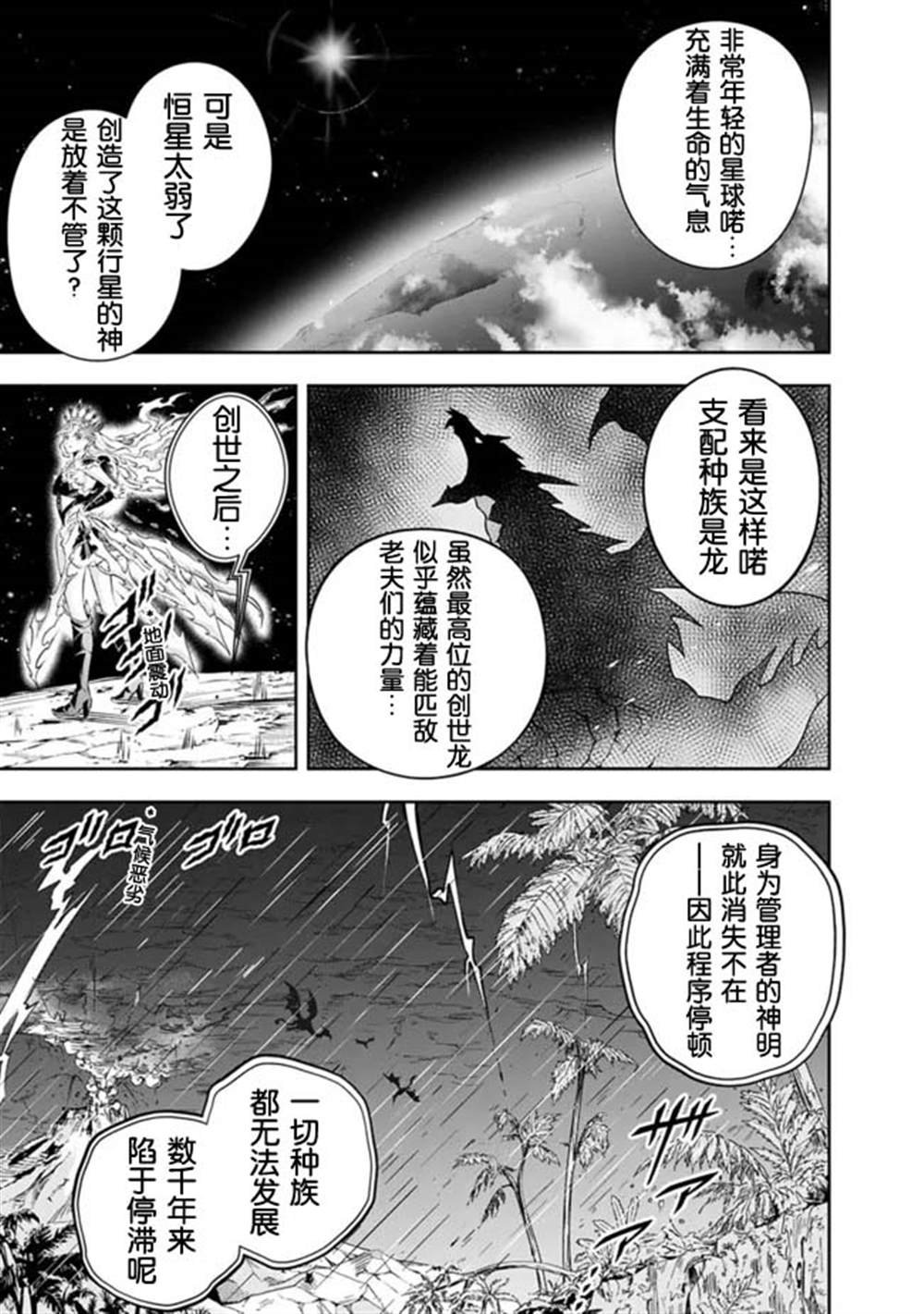 第93话