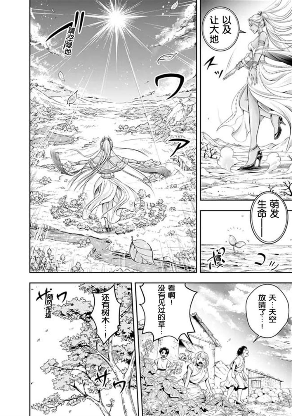 第93话