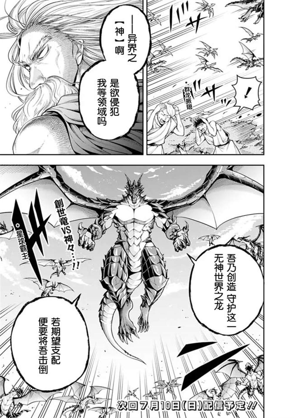 第93话