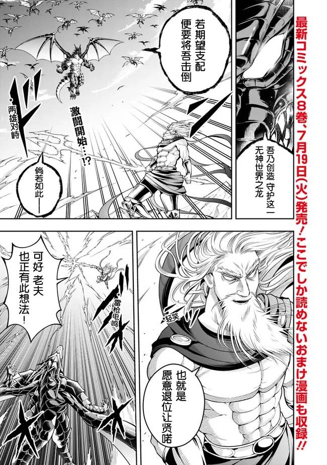 第94话