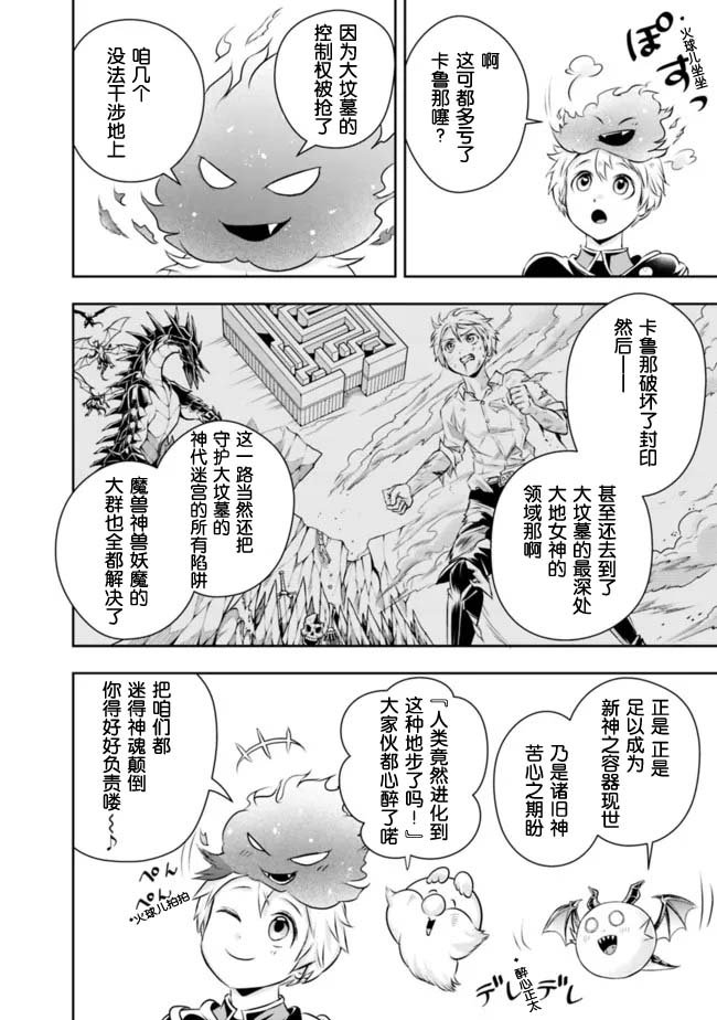 第94话