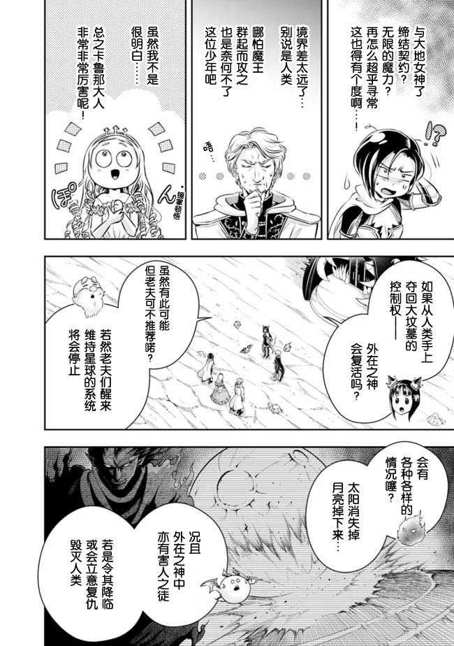 第94话