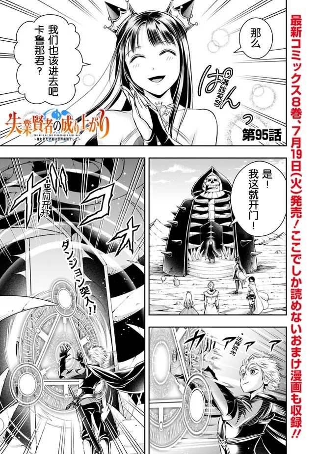 第95话