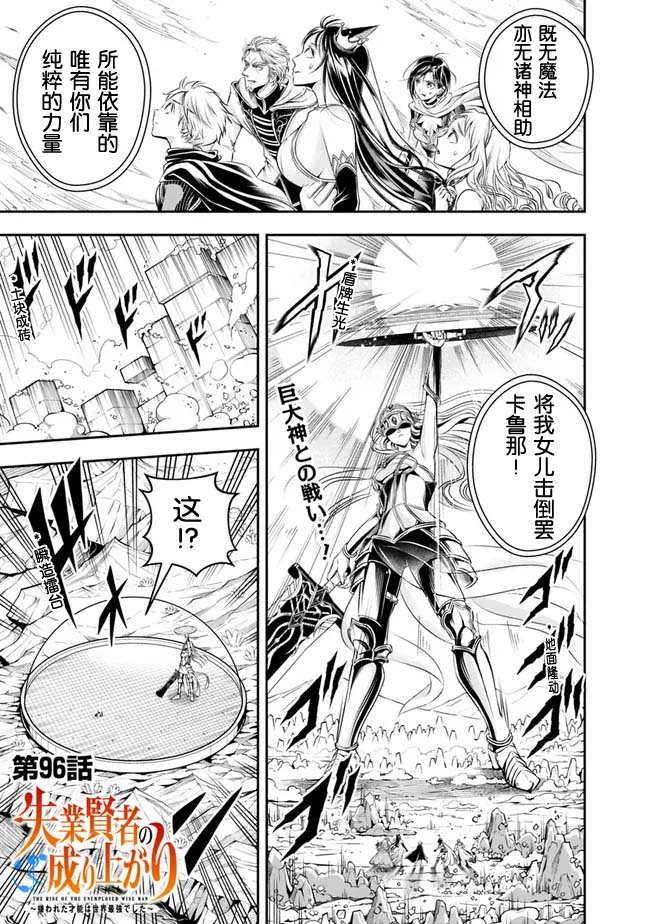 第96话