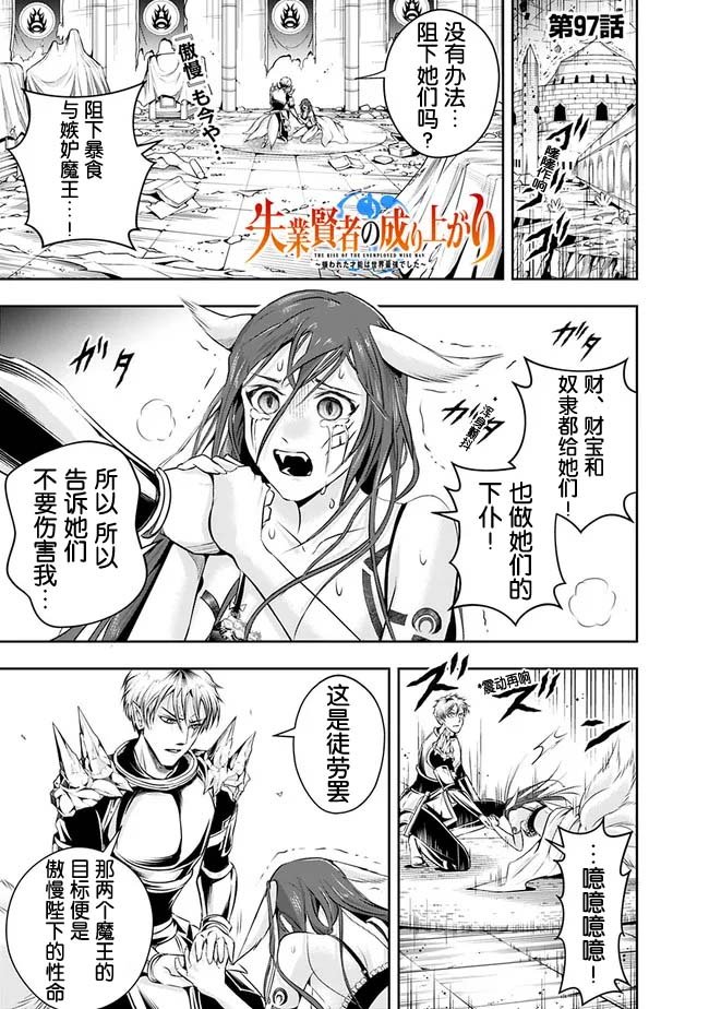 第97话