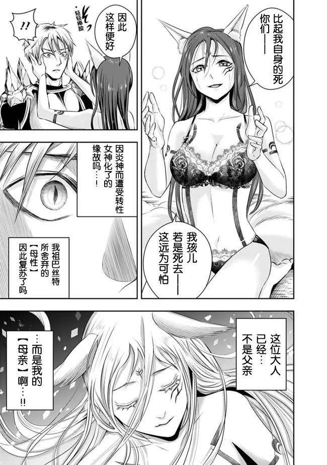 第97话