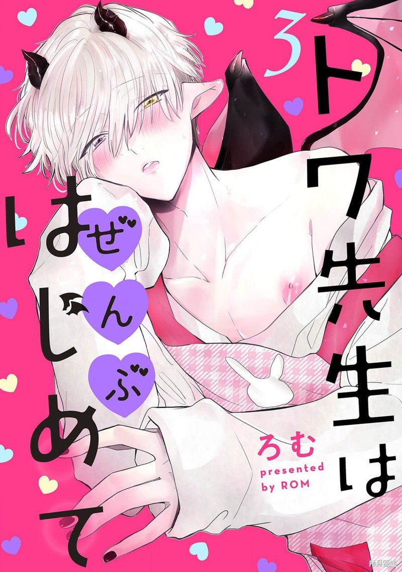 第3话
