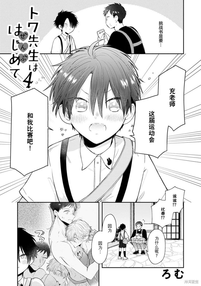 第4话
