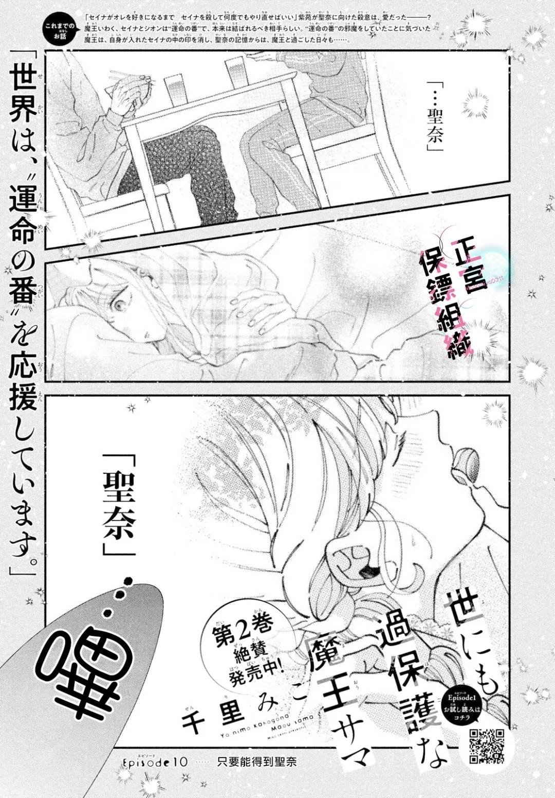 第10话