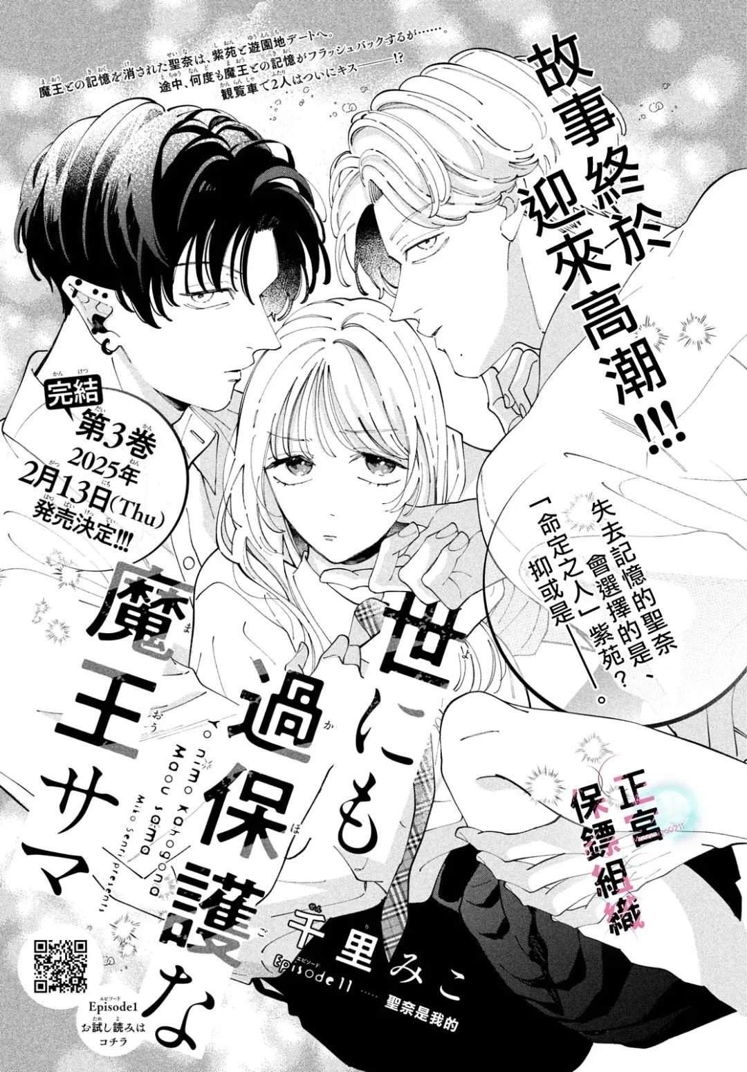 第11话