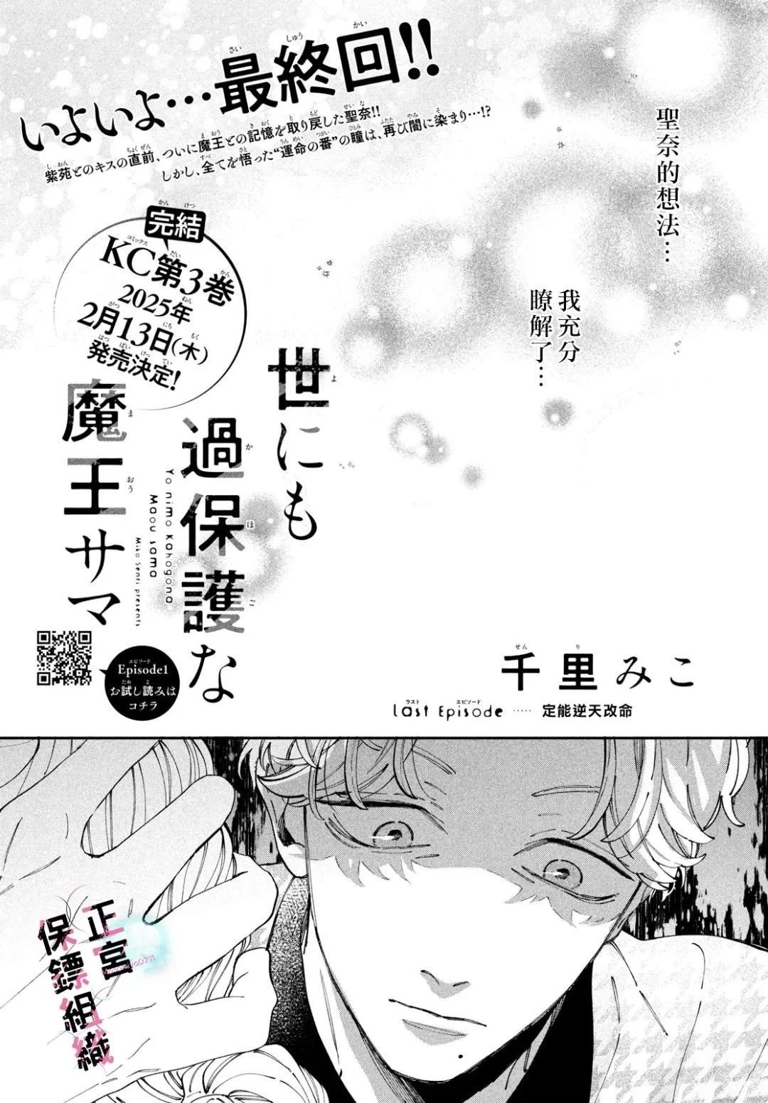 第12话