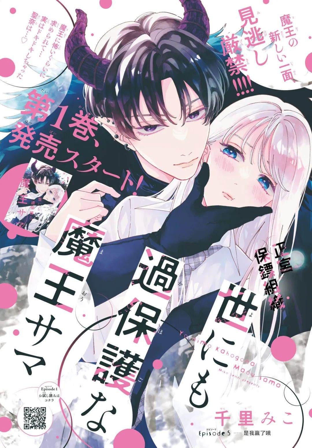 第5话