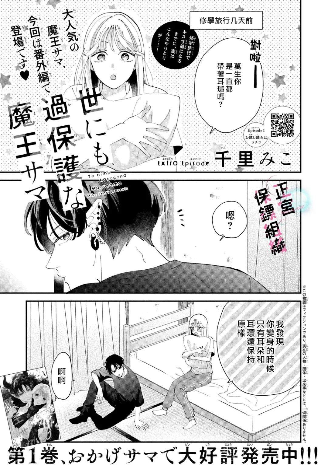番外1