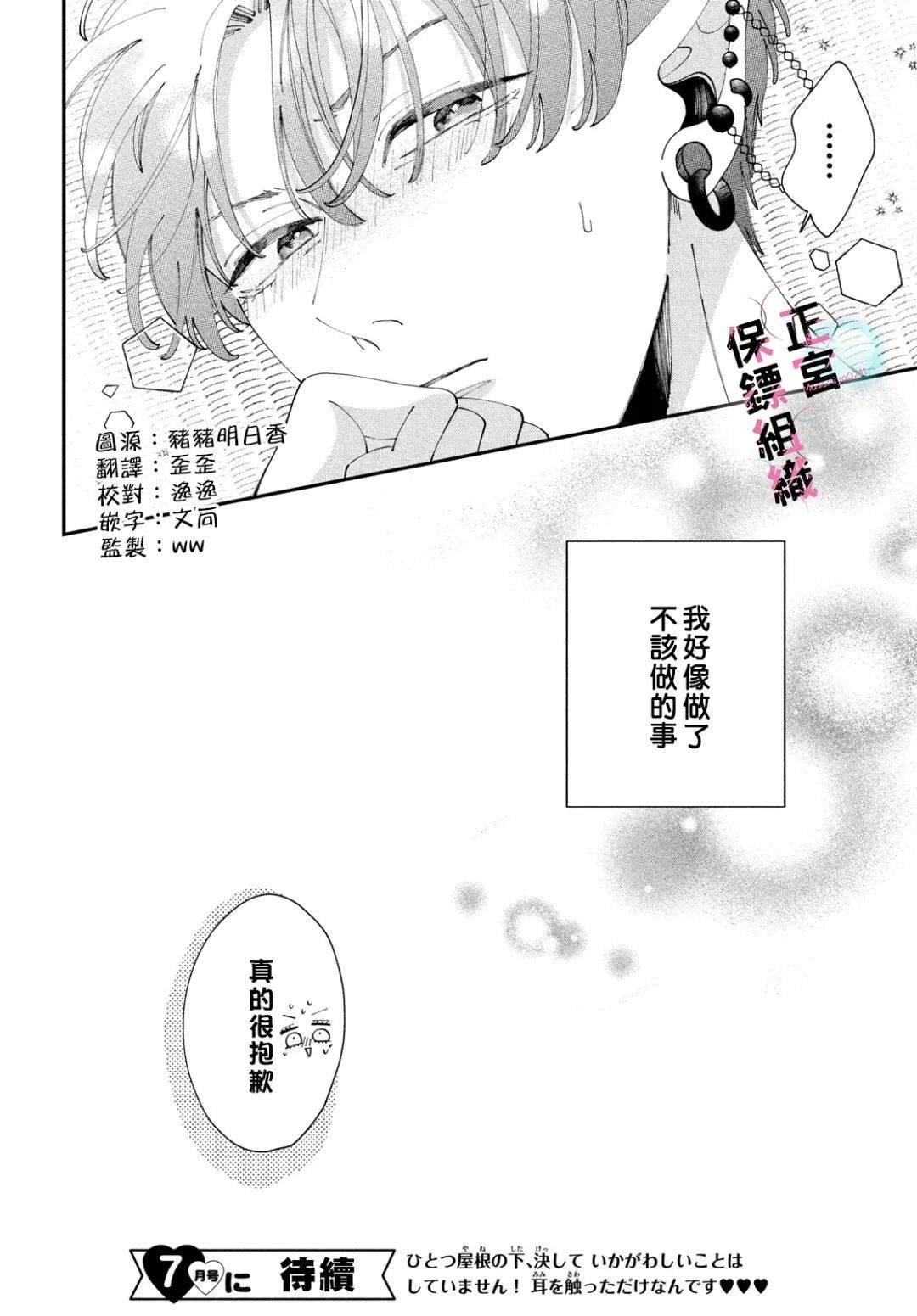番外1