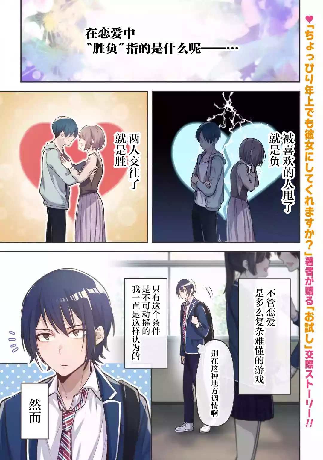 第1话