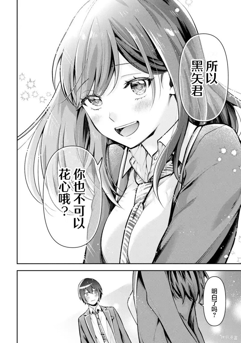 第6.2话