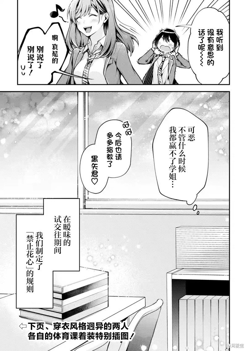 第6.2话