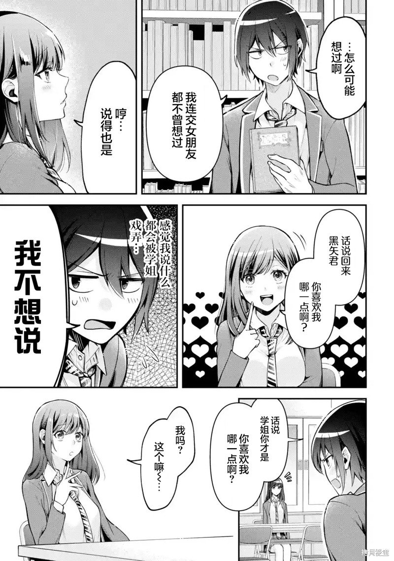 第7.1话